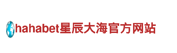 专注游戏广告 创新无限 易倍体育公司是一家专注于体育产业的公司 广告公司